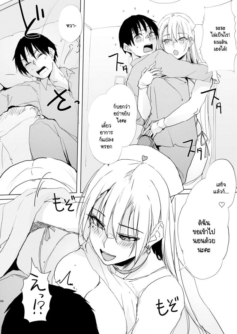 ปวดหัว ตัวร้อน เป็นไข้ เรียกใช้หุ่นยนต์ดูแล